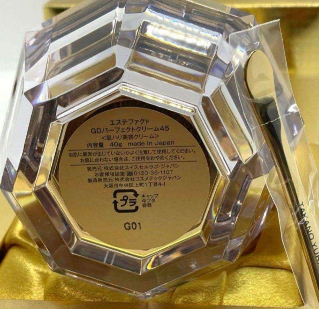 ☆週末限定値下げ☆エステファクトGDパーフェクトクリーム45