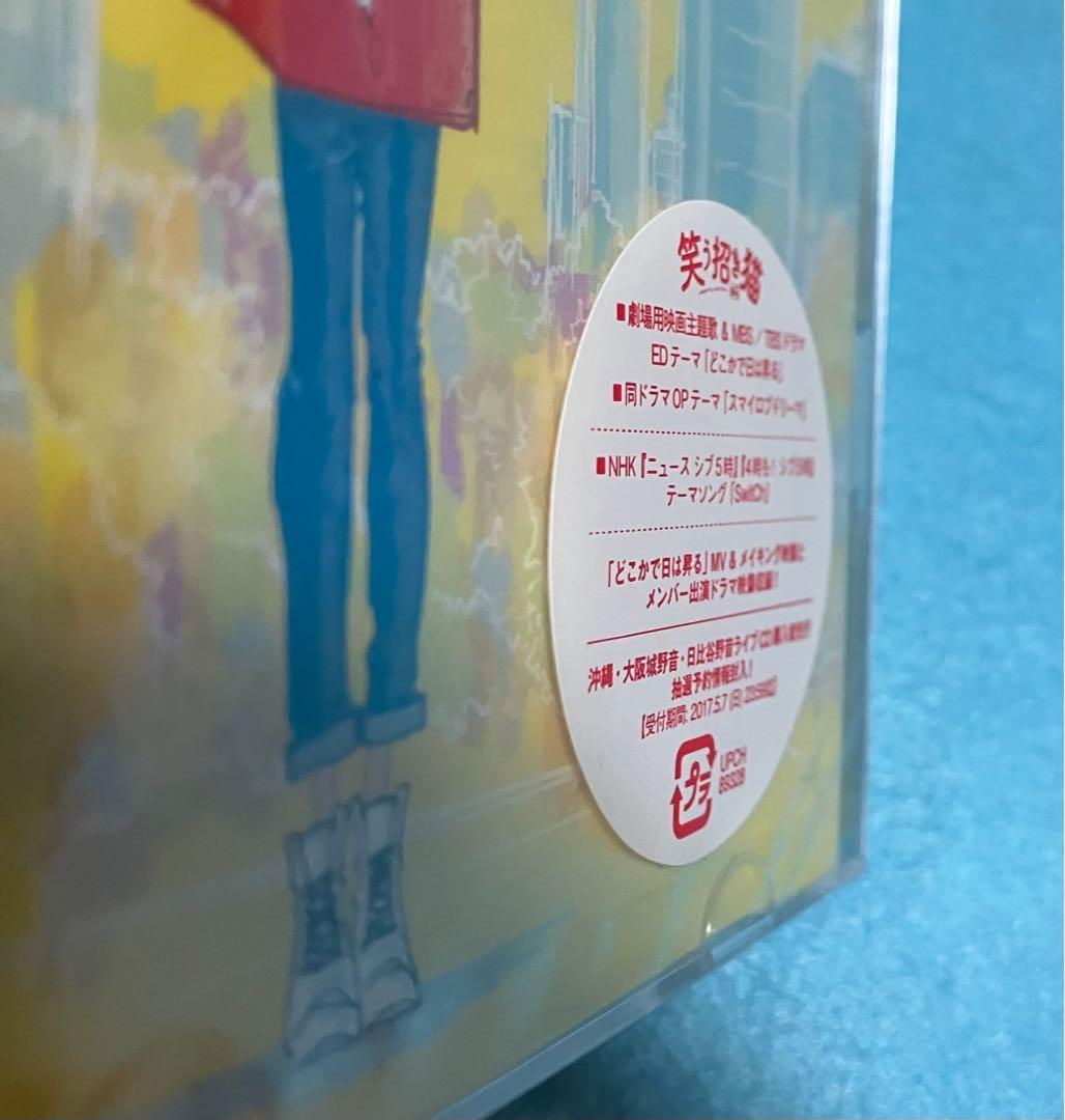 新品未開封 Mrs.GREEN APPLE 初回限定盤 どこかで日は昇る見本品