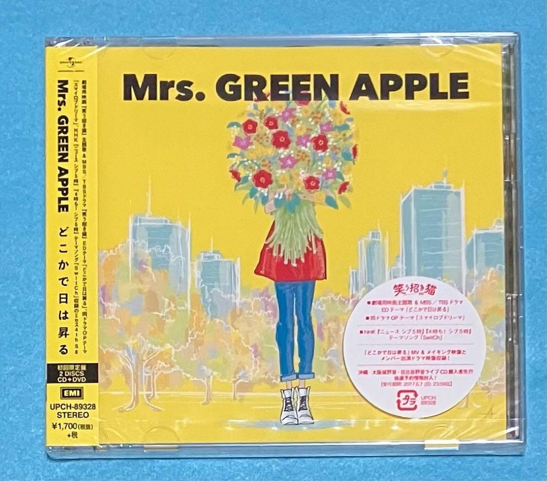 新品未開封 Mrs.GREEN APPLE 初回限定盤 どこかで日は昇る見本品