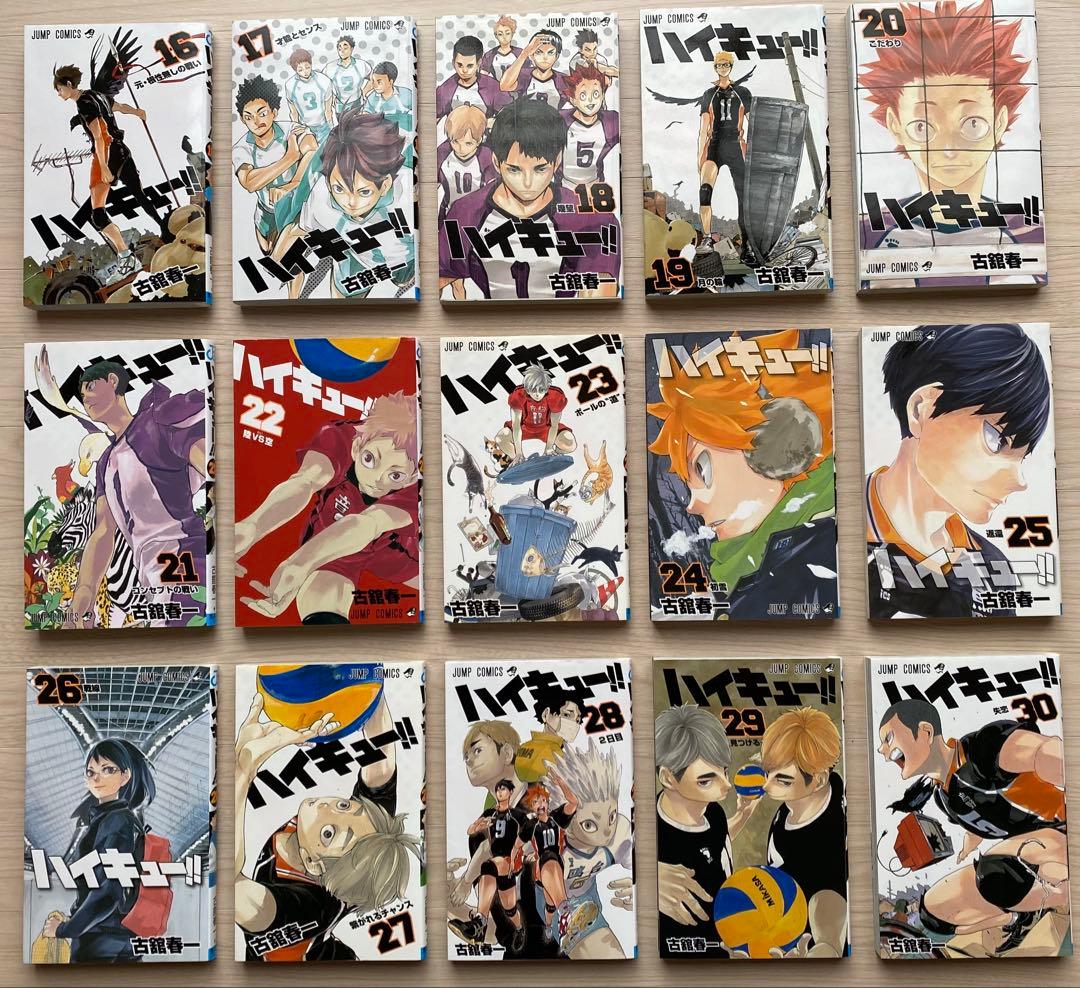 ハイキュー全巻(1〜45巻)