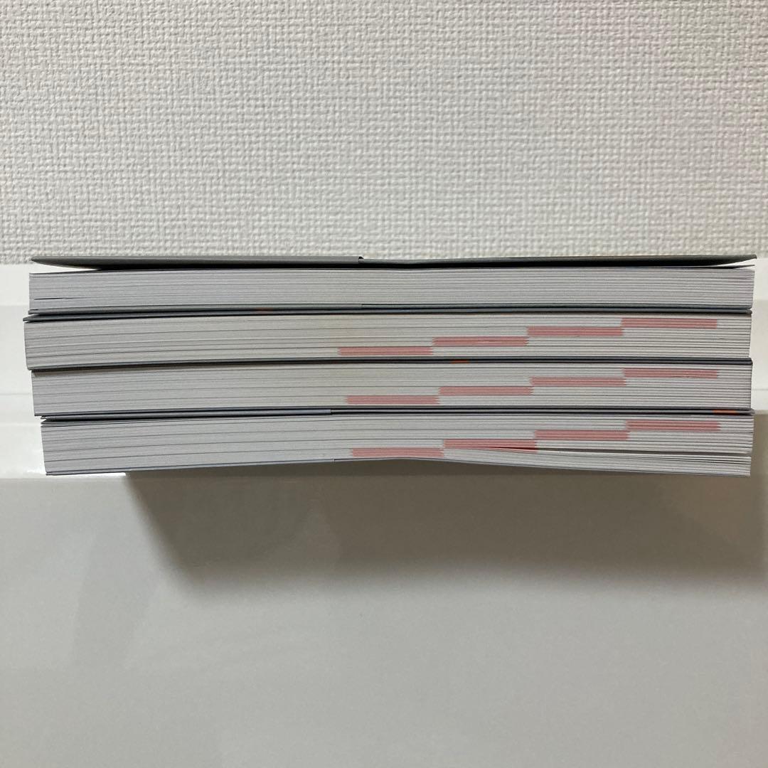 Distinction 英単語学習本 決定版　4典セット