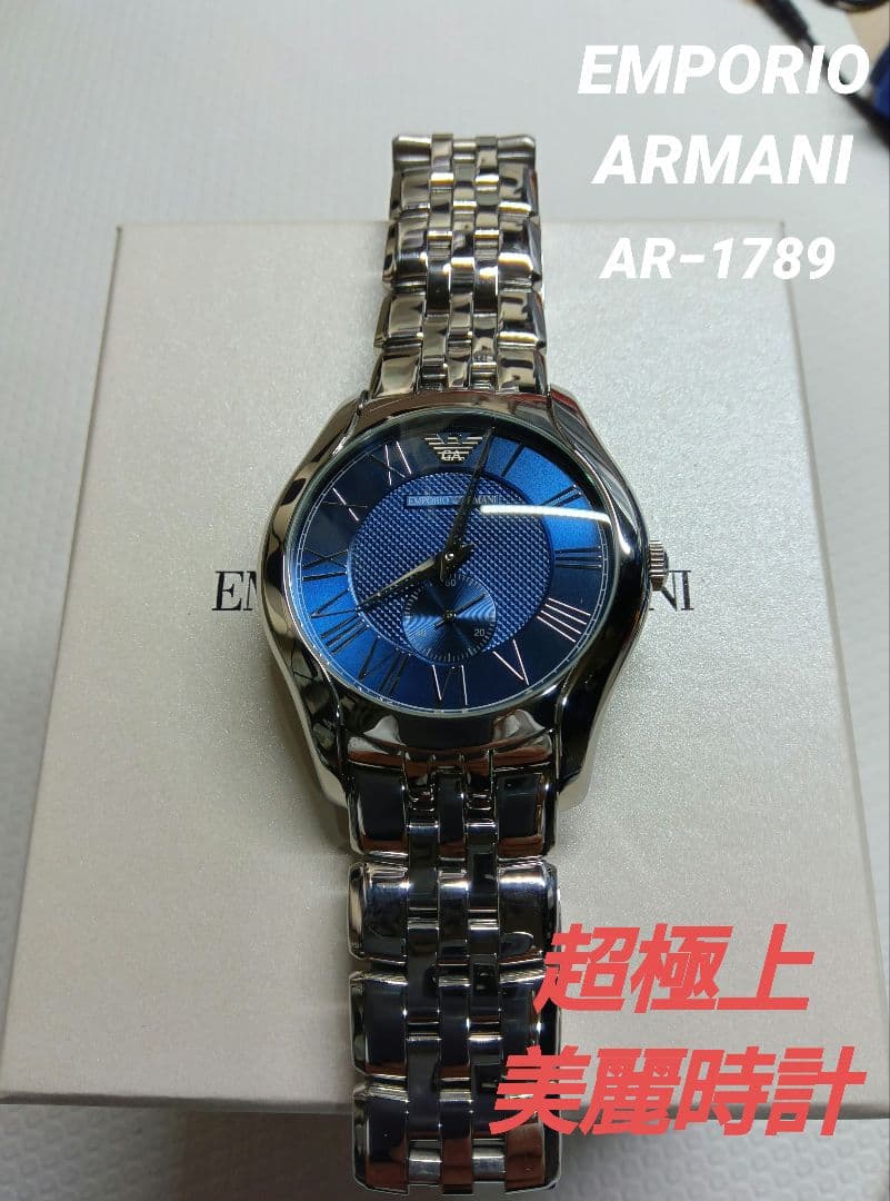 EMPORIO ARMANI AR−1789 【超極上美麗時計】