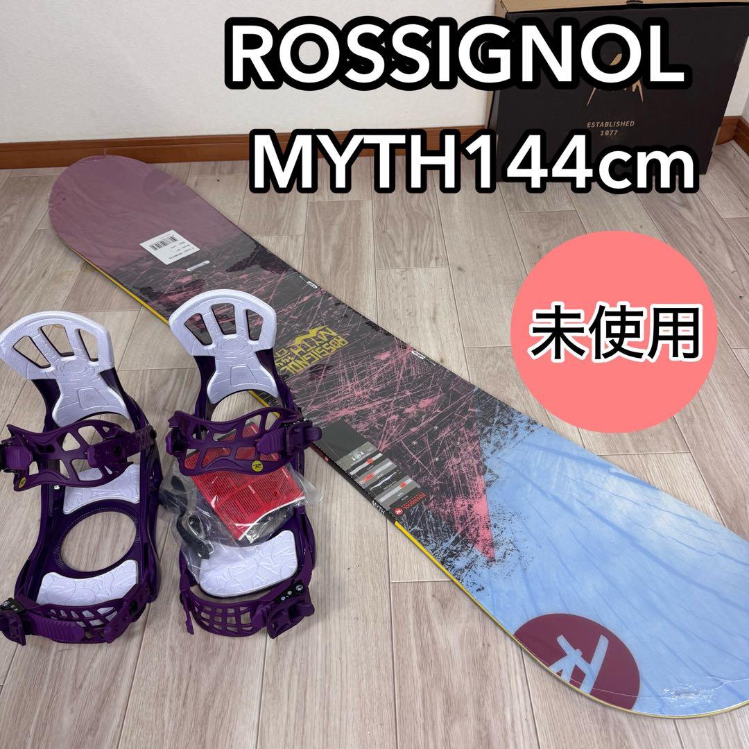 専用ROSSIGNOL MYTH 144cm スノーボード バインディングセット