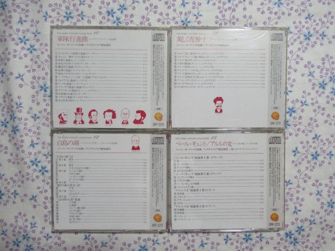 ★☆★クラシック名曲CD 19枚セット★☆★