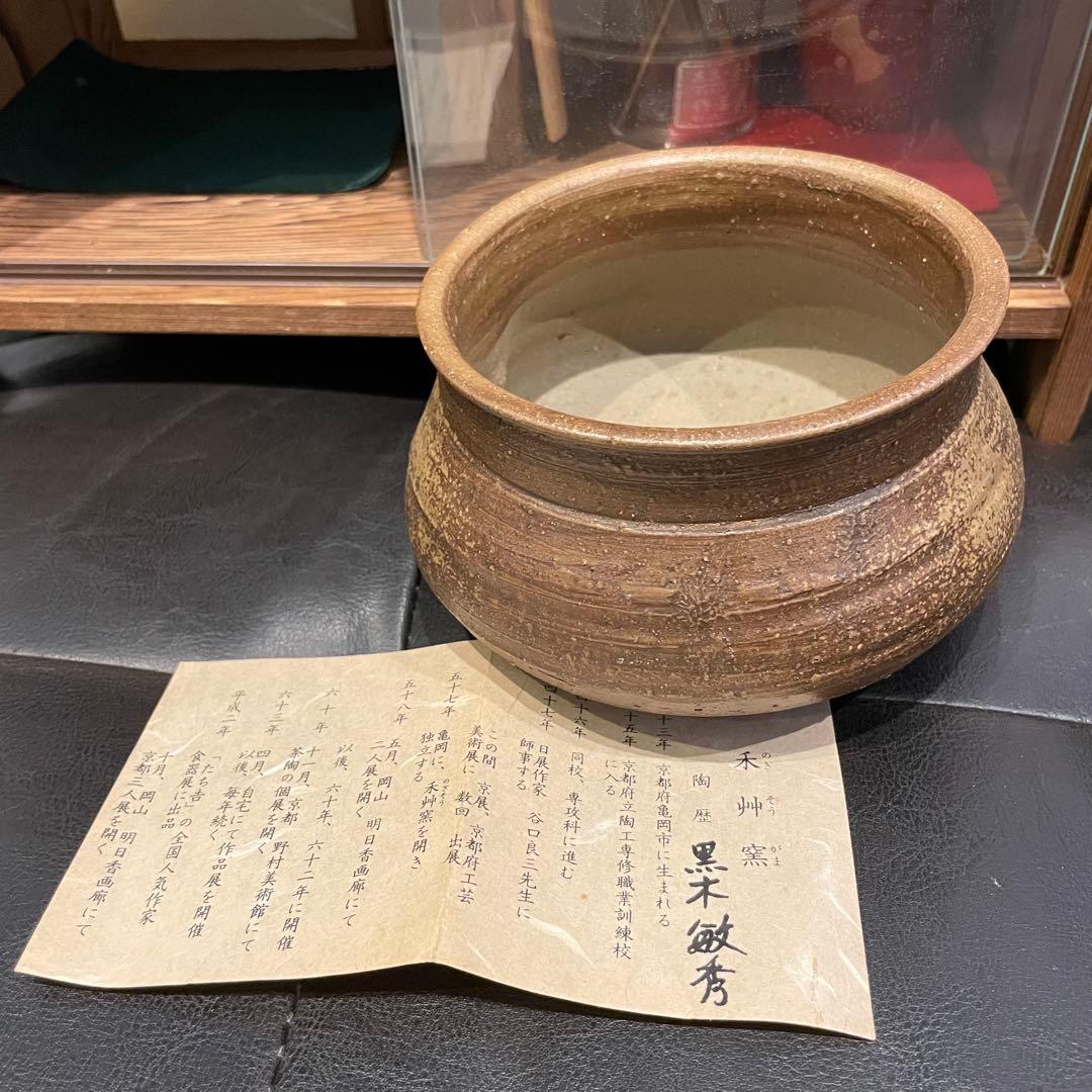 茶道　茶碗セット 陶器 茶道具　平茶碗　夏茶碗　筒茶碗　冬茶碗　織部