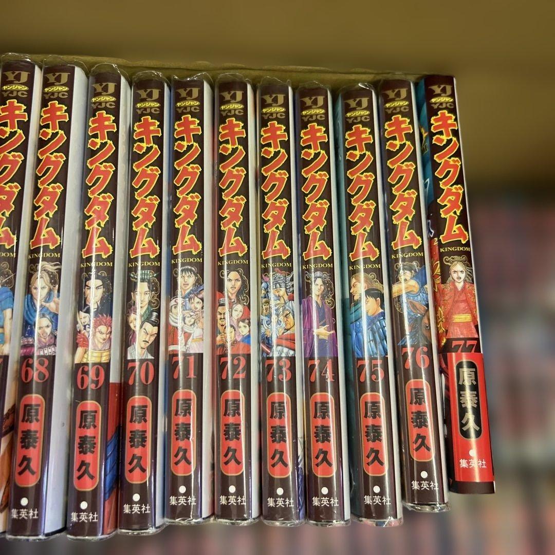 最新刊あり！　大人気　( キングダム) 1巻〜77巻　全巻　セット　A537