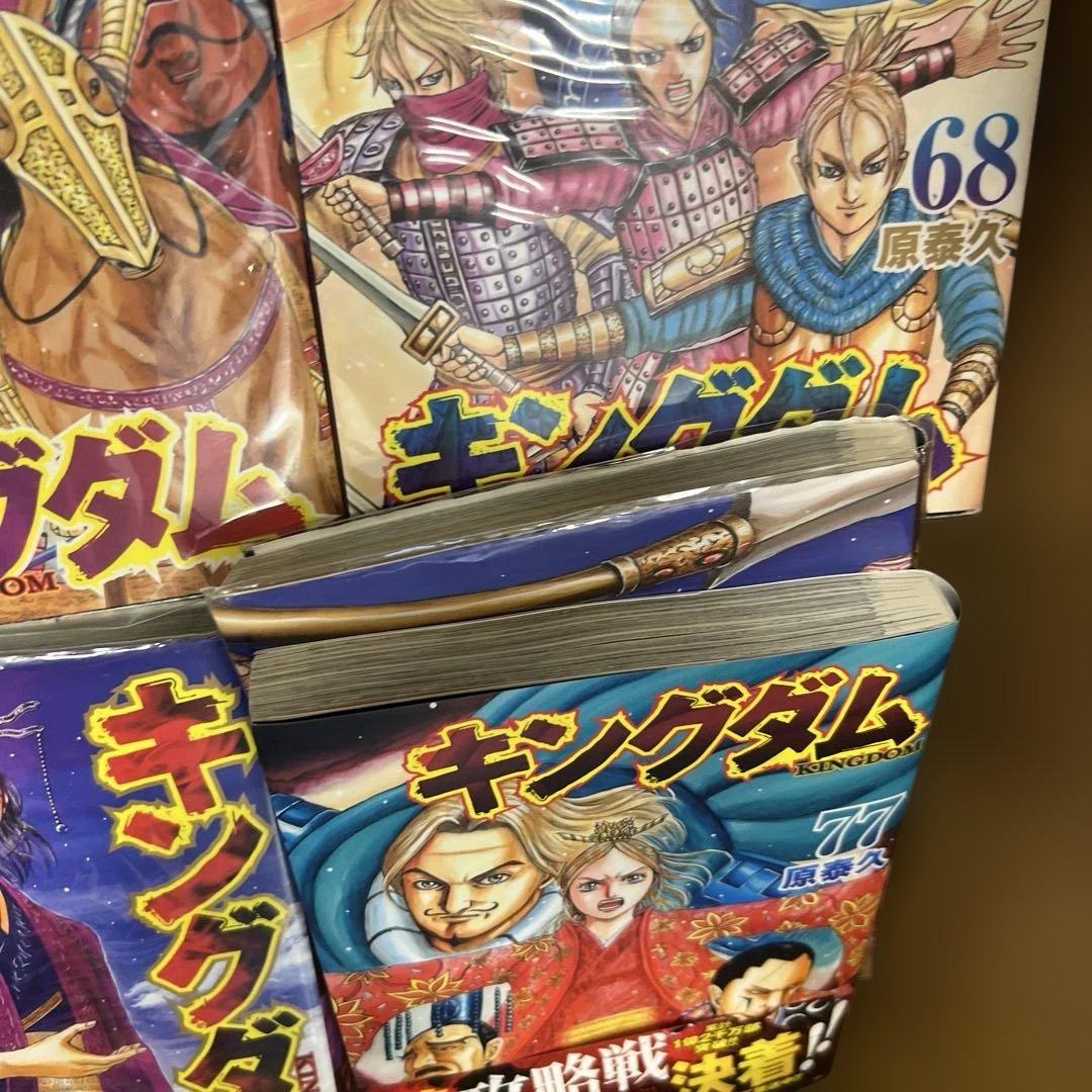 最新刊あり！　大人気　( キングダム) 1巻〜77巻　全巻　セット　A537