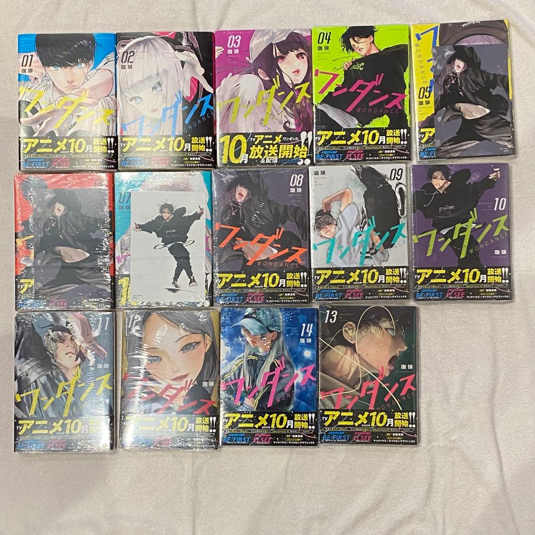 ワンダンス 全14巻 1巻2巻開封済　巻以降未開封