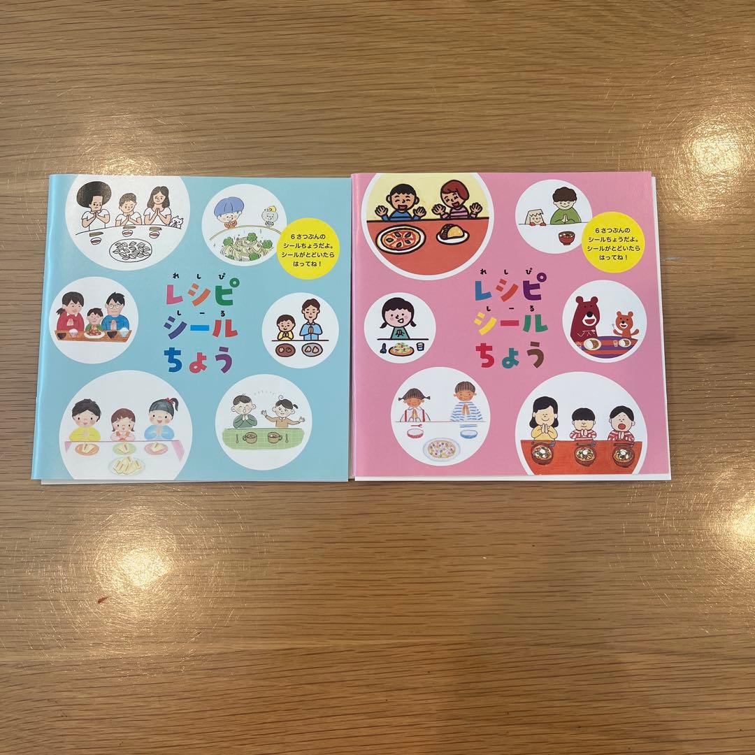 【全28冊】おりょうりえほんby cookpad（シールブック2冊つき）