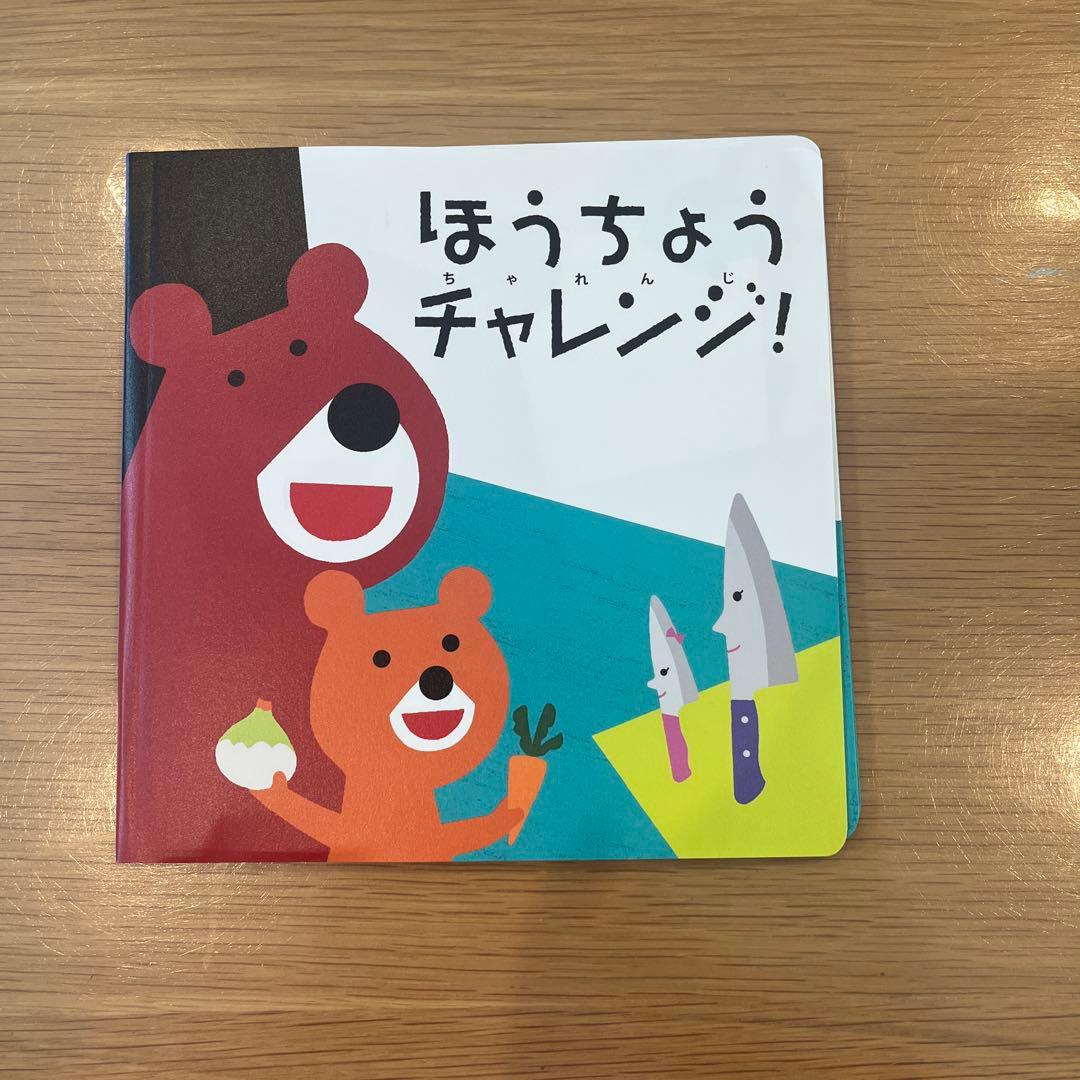 【全28冊】おりょうりえほんby cookpad（シールブック2冊つき）