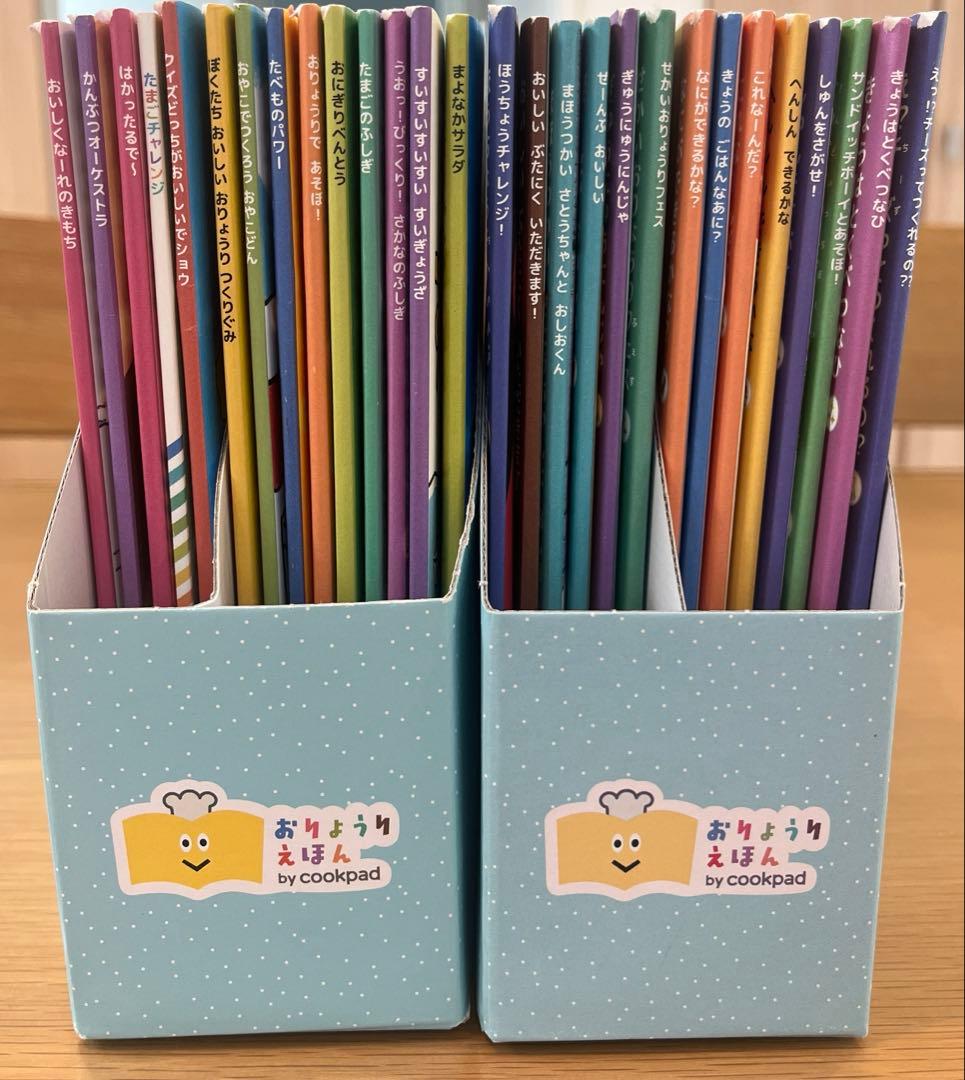 【全28冊】おりょうりえほんby cookpad（シールブック2冊つき）
