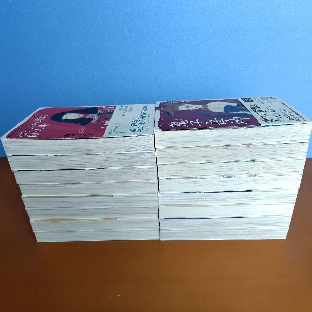 山岸凉子 スペシャルセレクション 全巻初版 ペーパー5枚付