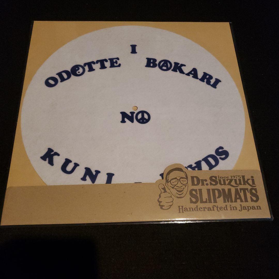 限定盤 踊ってばかりの国 スリップマット セット