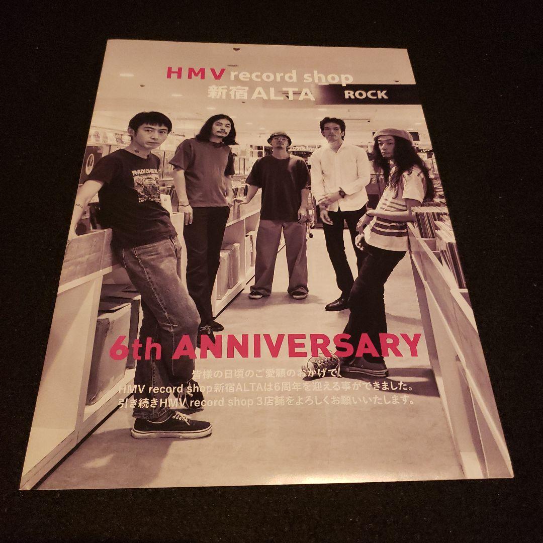 限定盤 踊ってばかりの国 スリップマット セット