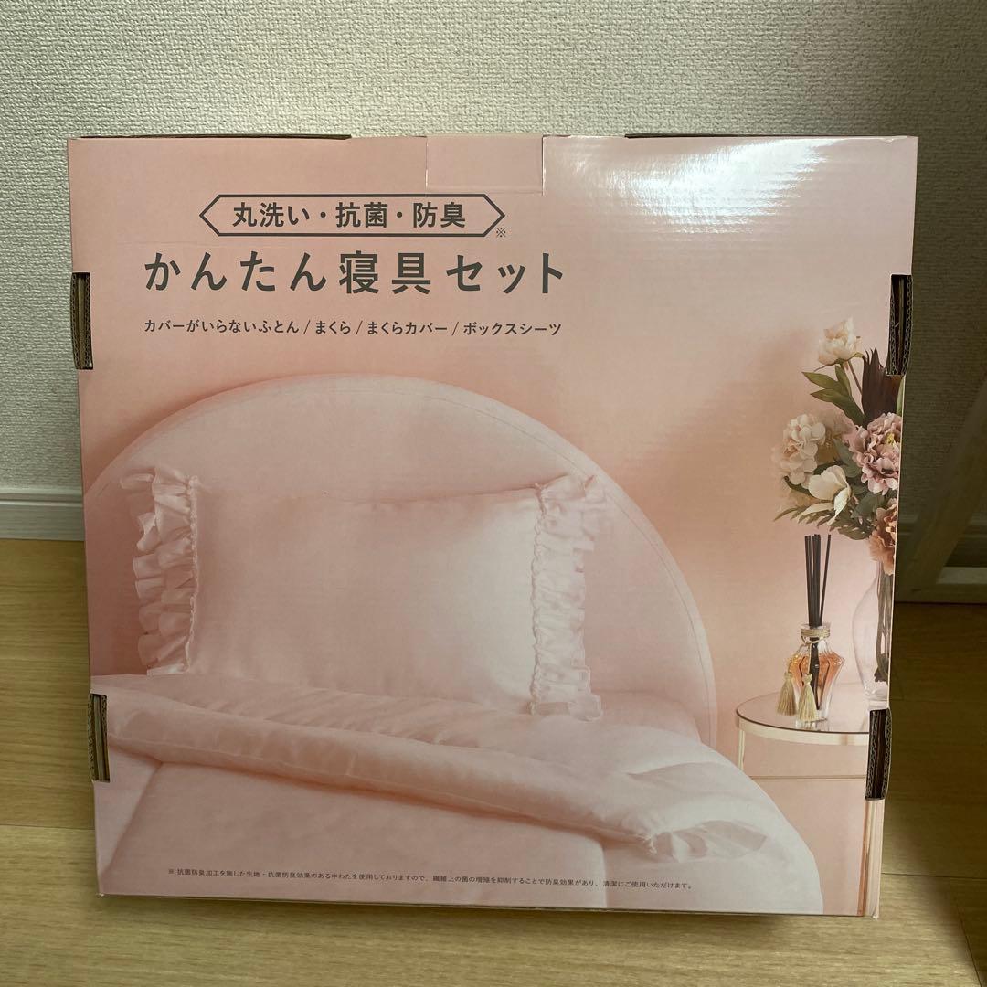 Francfranc かんたん寝具セット フリル シングルサイズ pk(ピンク)