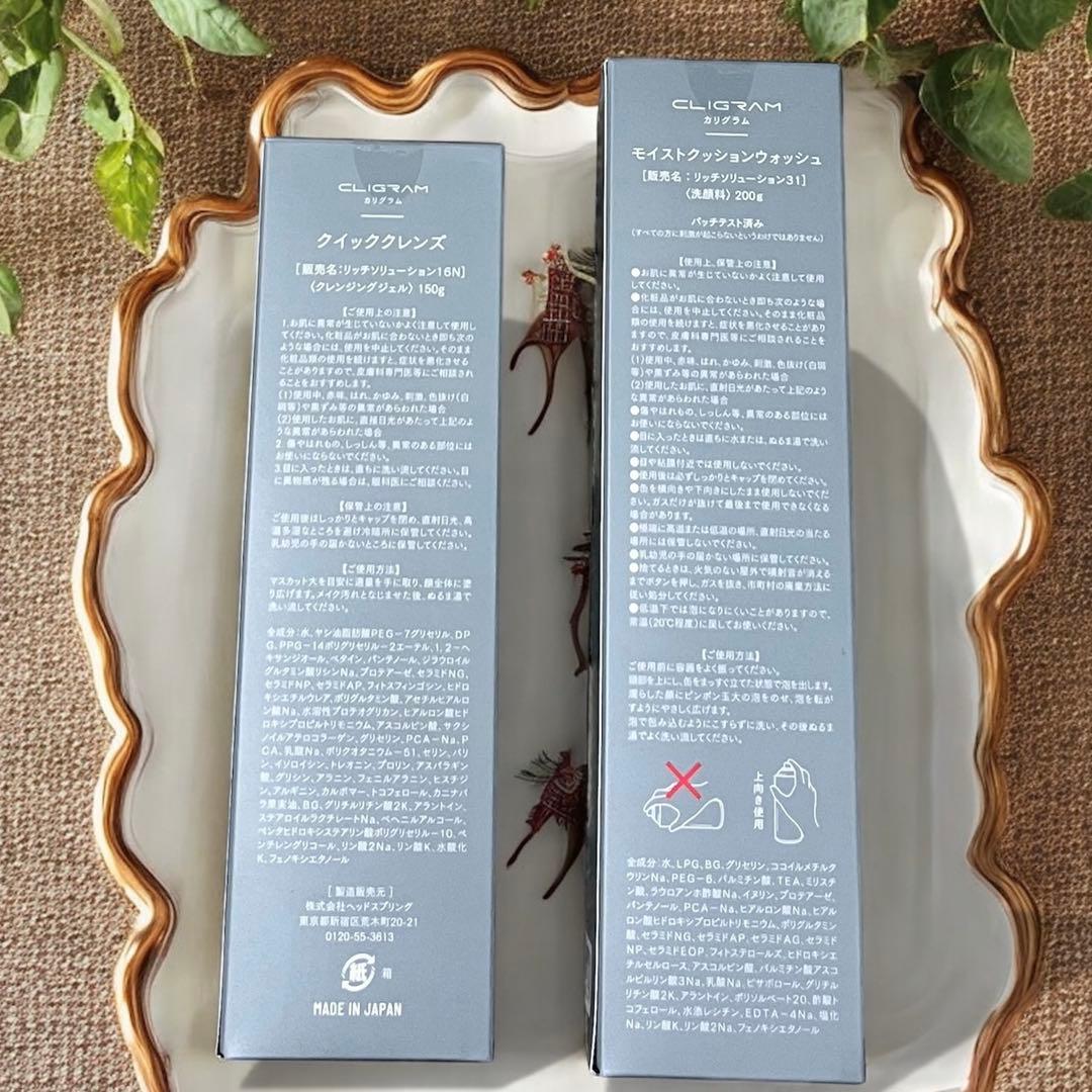 pino出品　クイッククレンズ、モイストクッションウォッシュ、クリーム