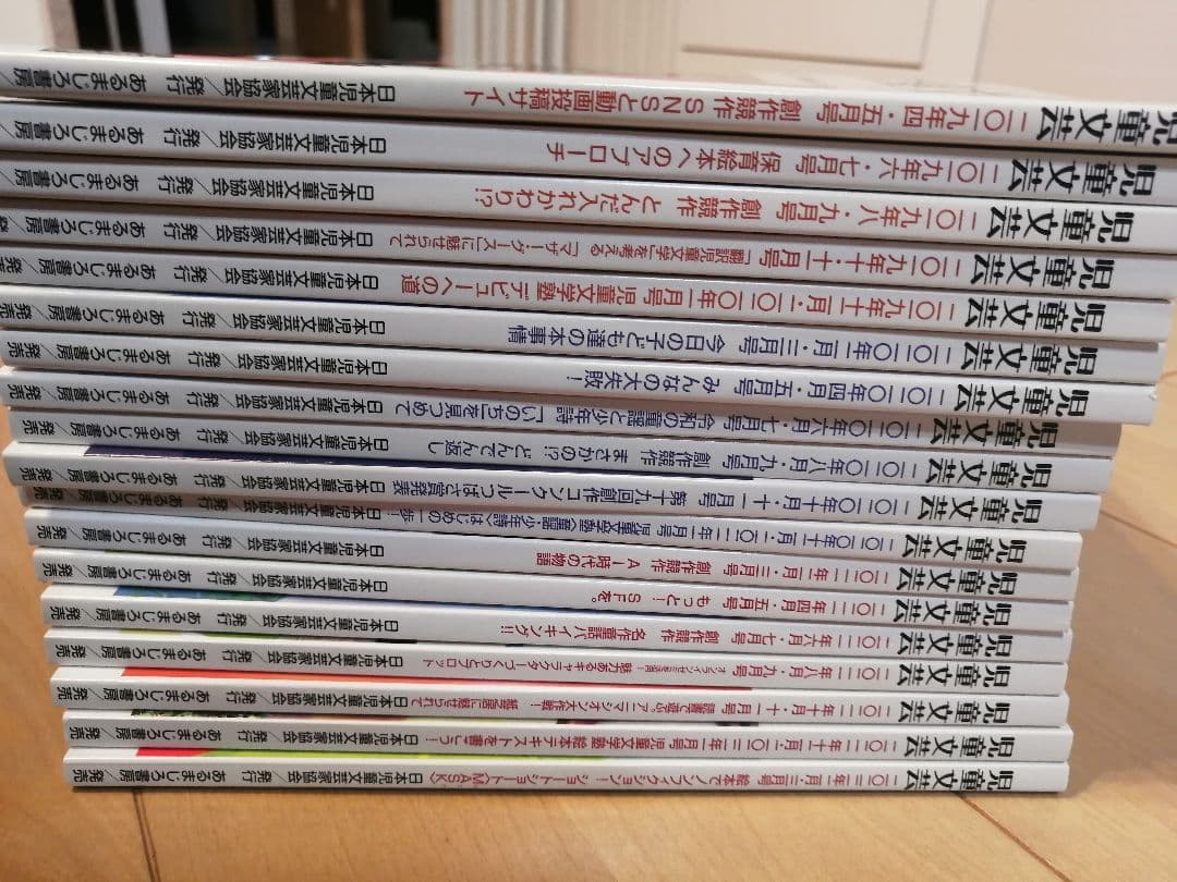 児童文芸 18冊まとめ売り