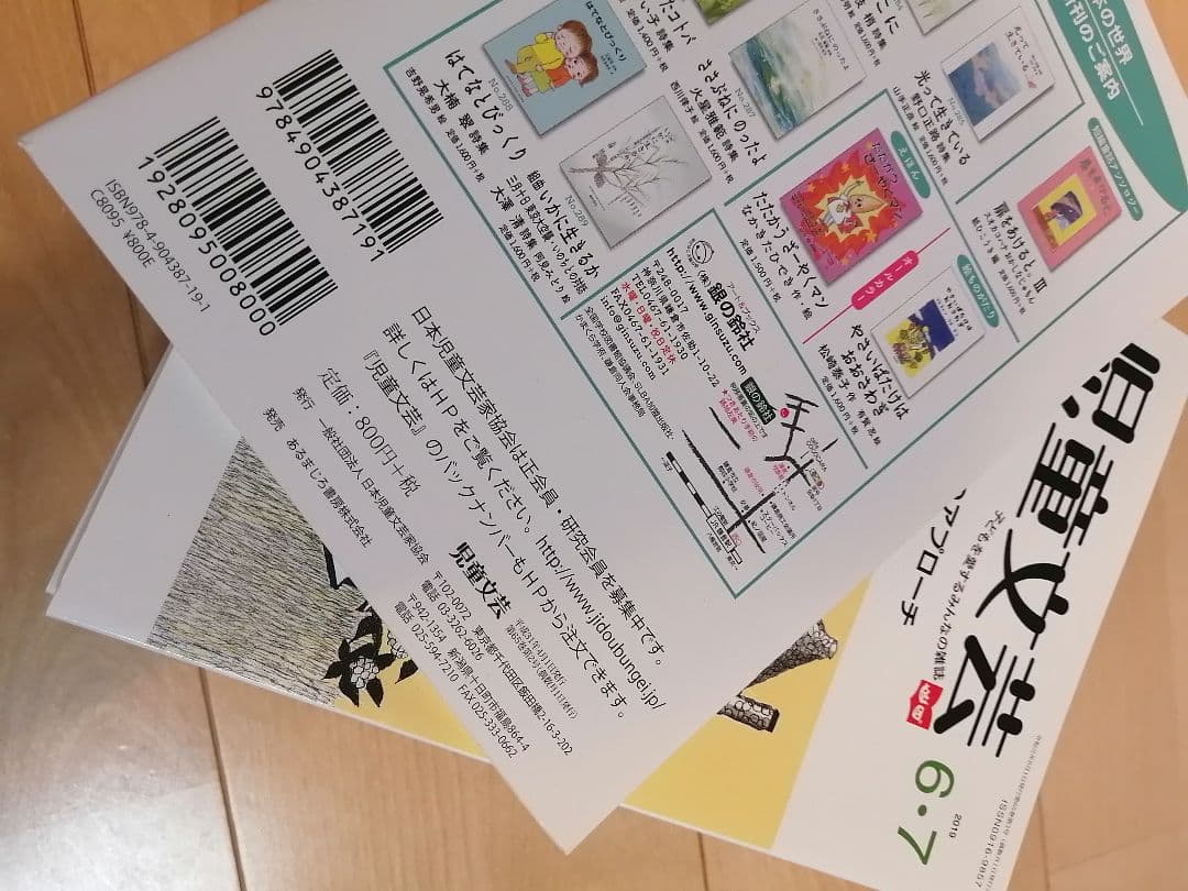 児童文芸 18冊まとめ売り