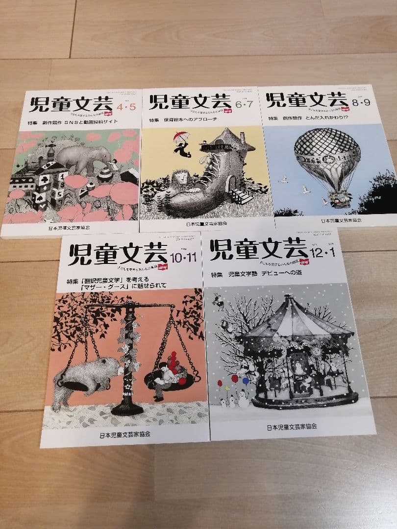児童文芸 18冊まとめ売り