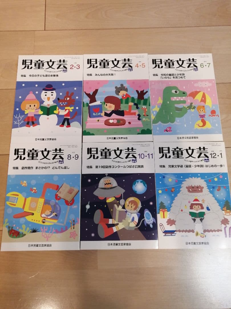 児童文芸 18冊まとめ売り