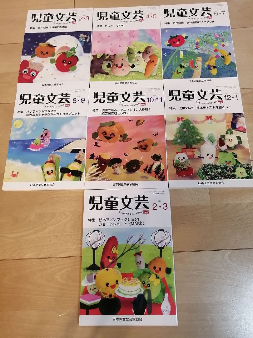 児童文芸 18冊まとめ売り