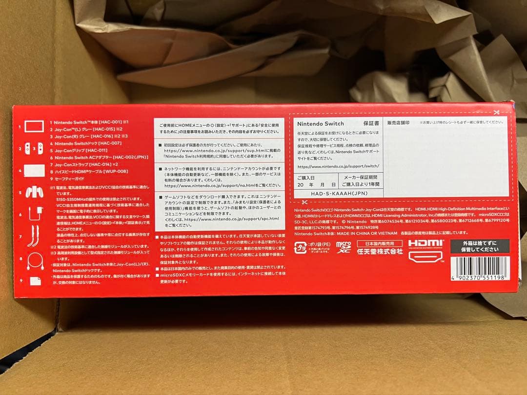 ニンテンドースイッチ本体 NintendoSwitch Joy-Con グレー