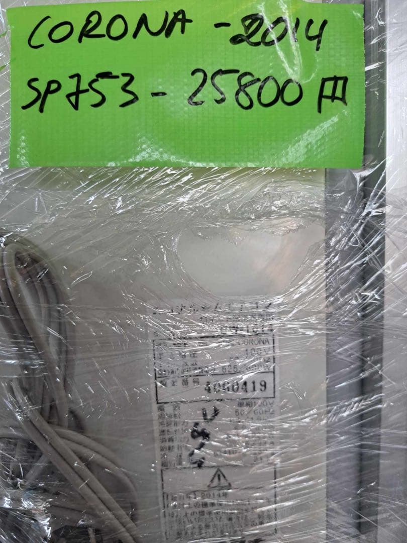 SP753 グエングエン　corona窓エアコンCw−1614／2014年