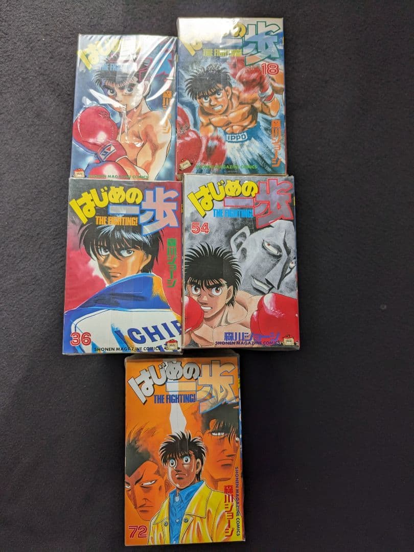 はじめの一歩　1-144巻　セット　森川ジョージ　ボクシング　142 143