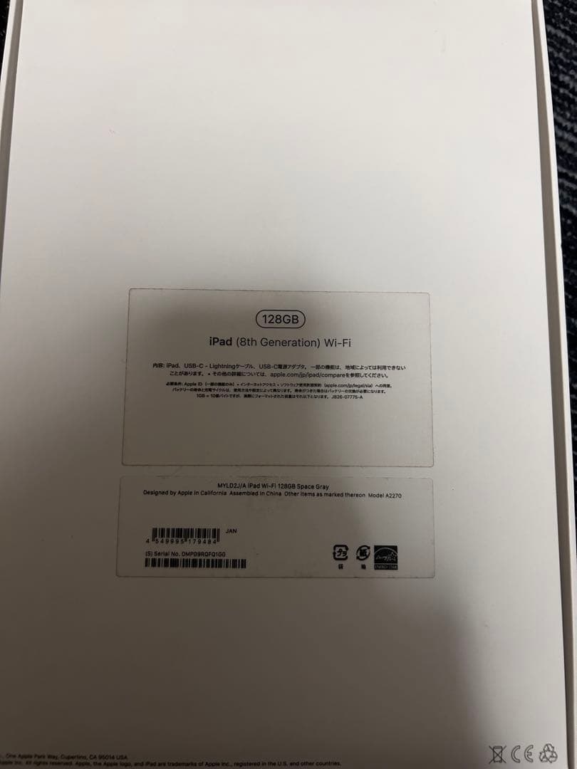 iPad (第8世代) 128GB スペースグレー