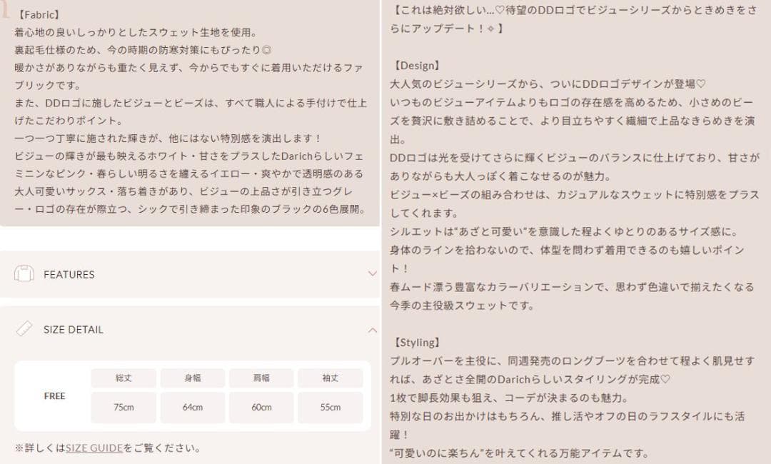 ダーリッチ darich DDロゴビジュースウェットプルオーバー ホワイト