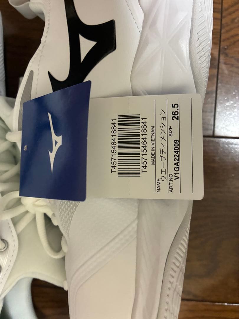 新品未使用　ミズノウェーブディメンション　26.5 バレーボールシューズ