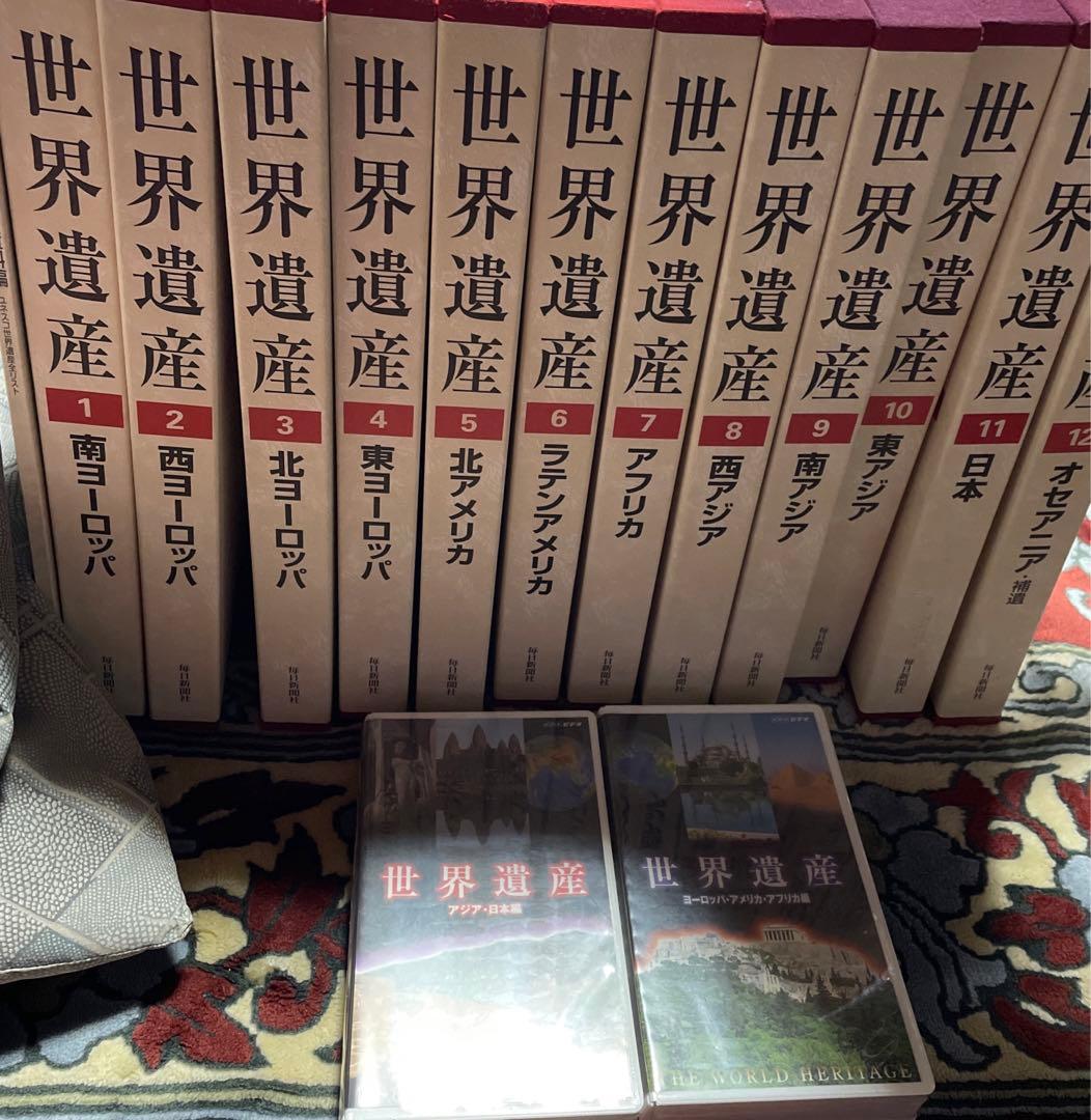 ②世界遺産 毎日新聞 美品 写真集