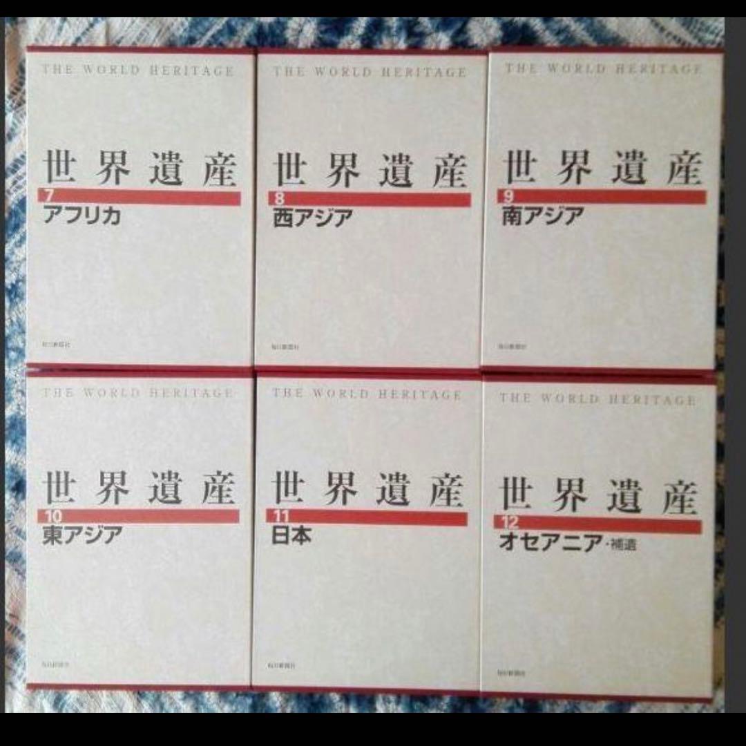 ②世界遺産 毎日新聞 美品 写真集