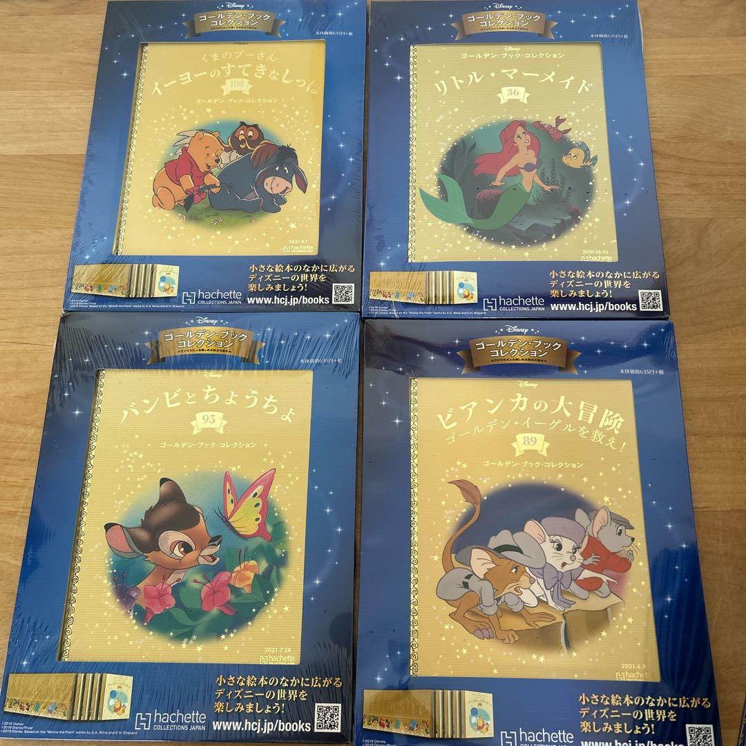 ディズニー　ゴールデンブック 1巻〜100巻