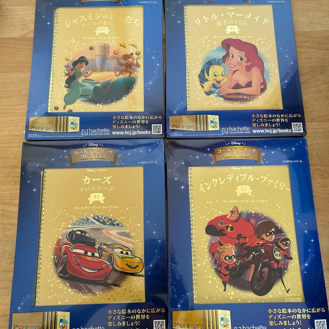 ディズニー　ゴールデンブック 1巻〜100巻