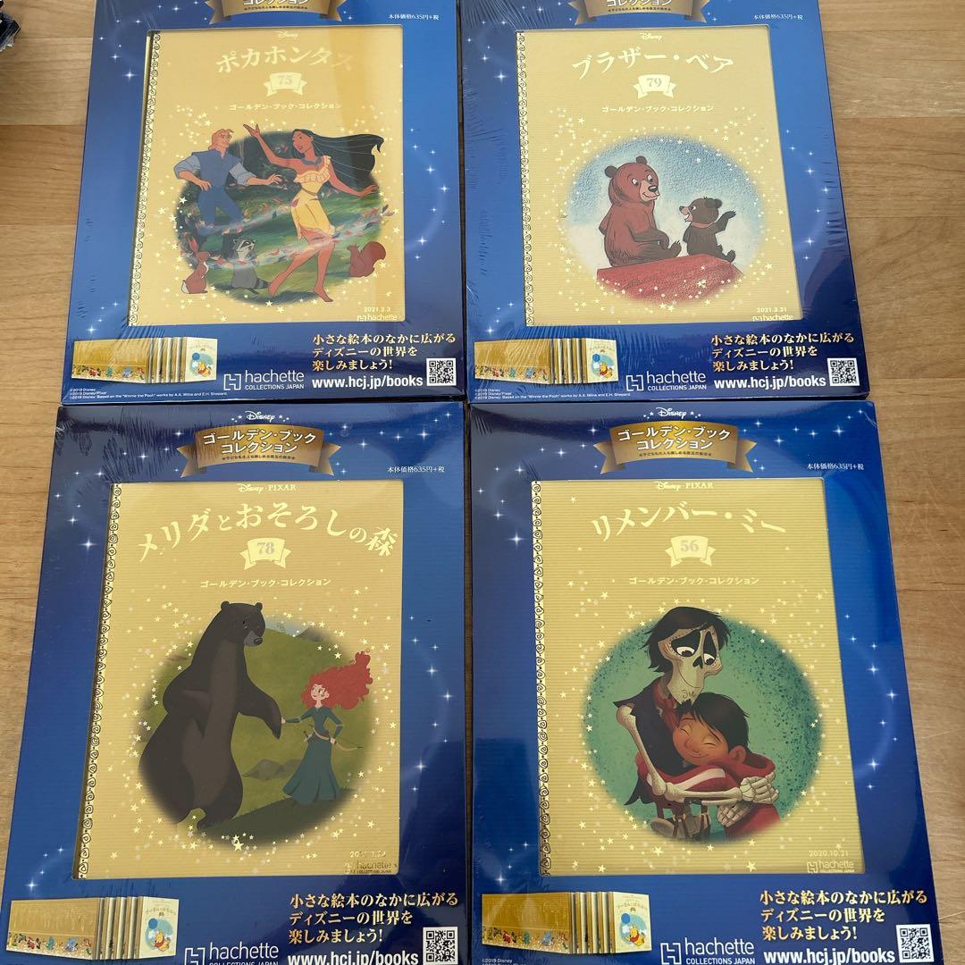 ディズニー　ゴールデンブック 1巻〜100巻