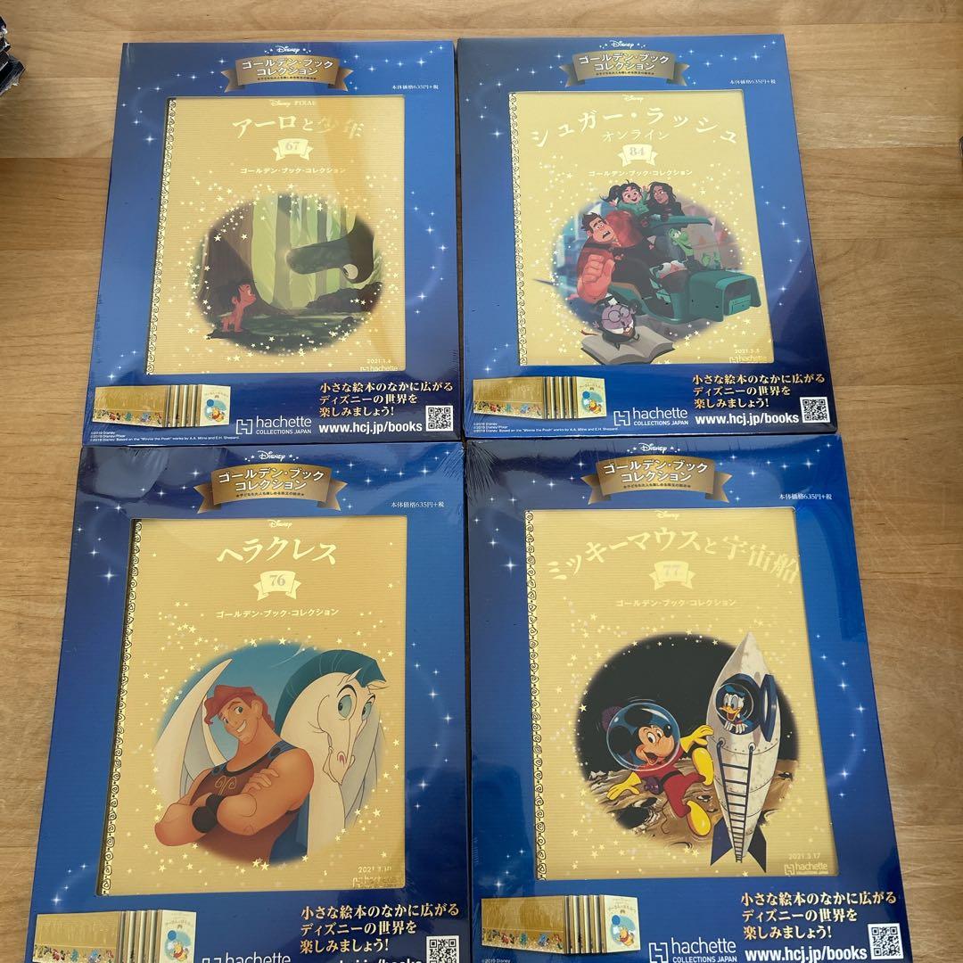 ディズニー　ゴールデンブック 1巻〜100巻