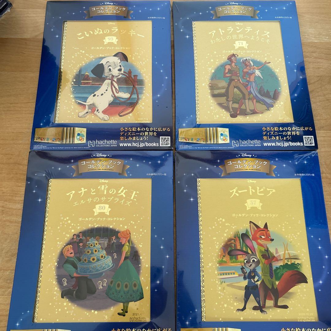 ディズニー　ゴールデンブック 1巻〜100巻