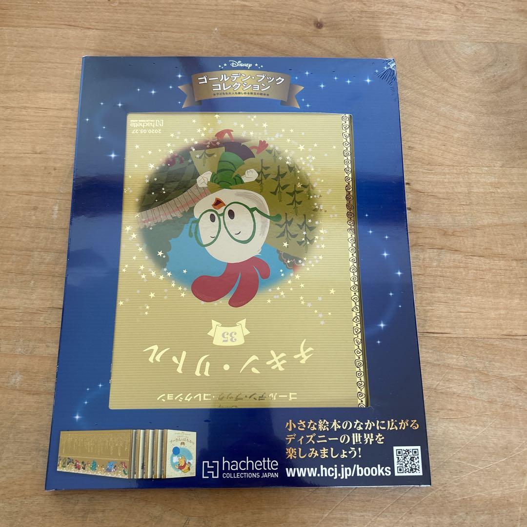 ディズニー　ゴールデンブック 1巻〜100巻