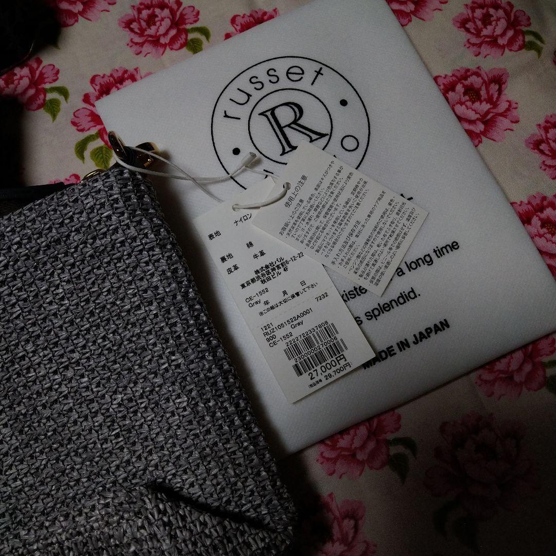 【新品・正規品・タグ付き】カゴシンプルショルダーバッグ（CE-1552）Gray