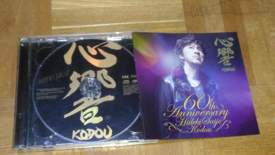 西城秀樹 心響 KODOU CD+DVD