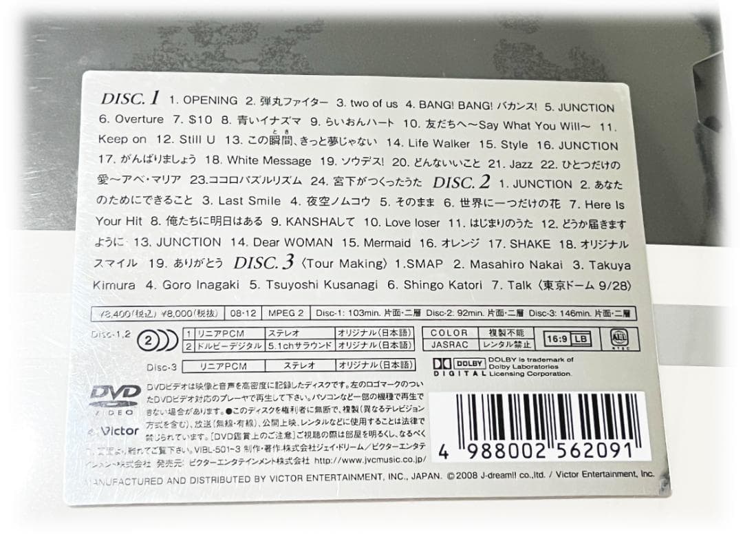 新品 未開封 SMAP スマップ お得な豪華3点セット DVD12枚  訳アリ
