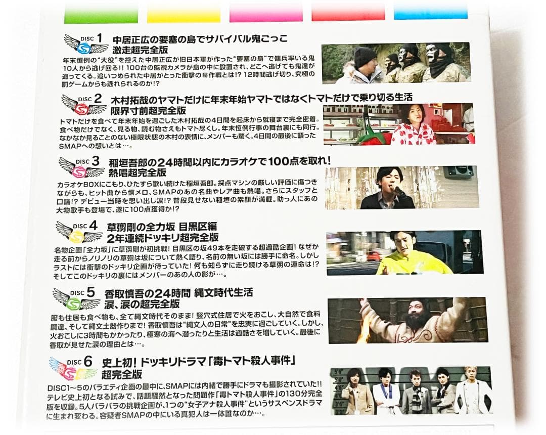 新品 未開封 SMAP スマップ お得な豪華3点セット DVD12枚  訳アリ