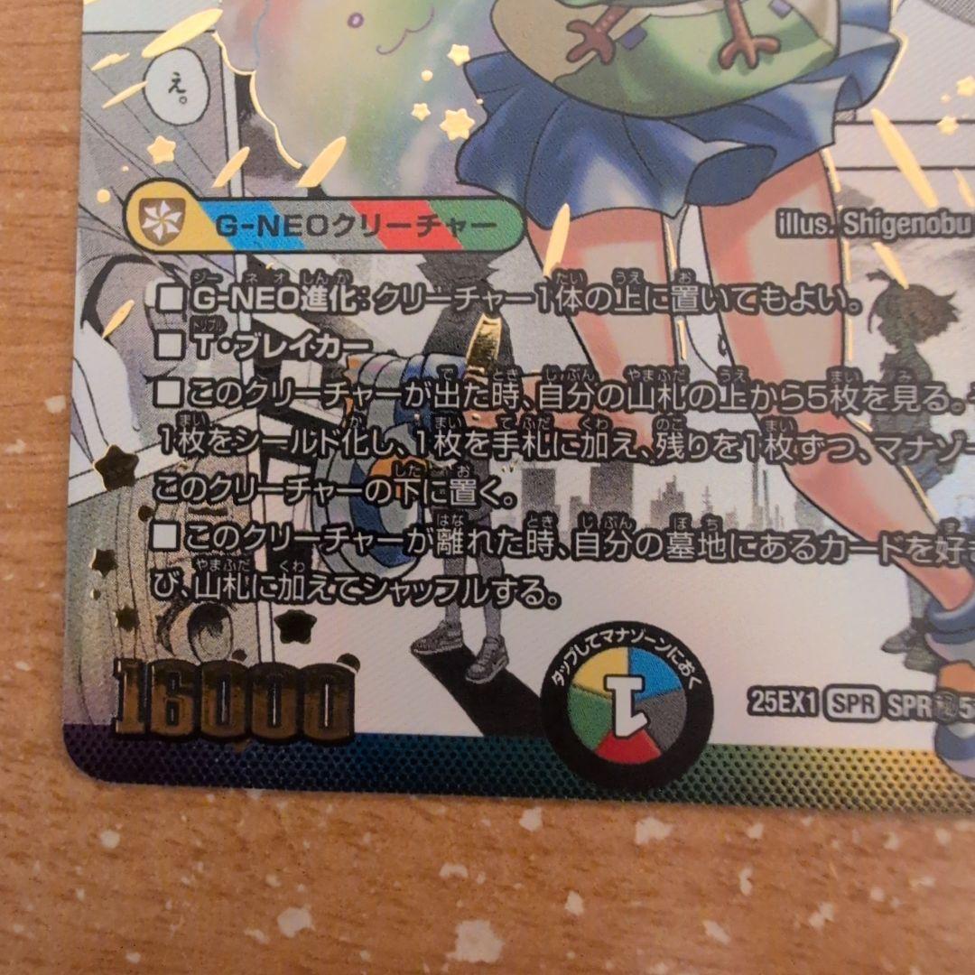 翌日発送 超愛銀河クエーサーラブエクスパンジョン シークレット シク