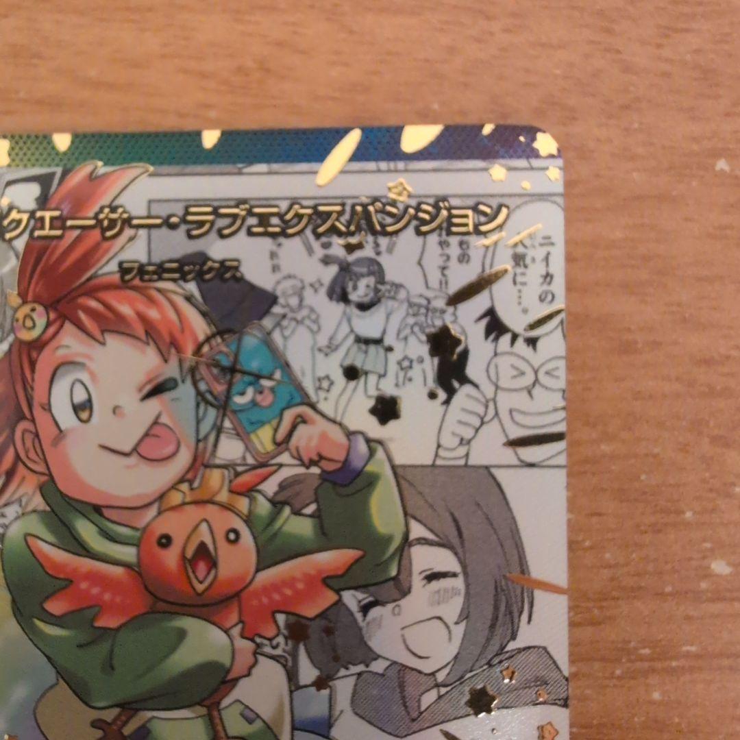 翌日発送 超愛銀河クエーサーラブエクスパンジョン シークレット シク