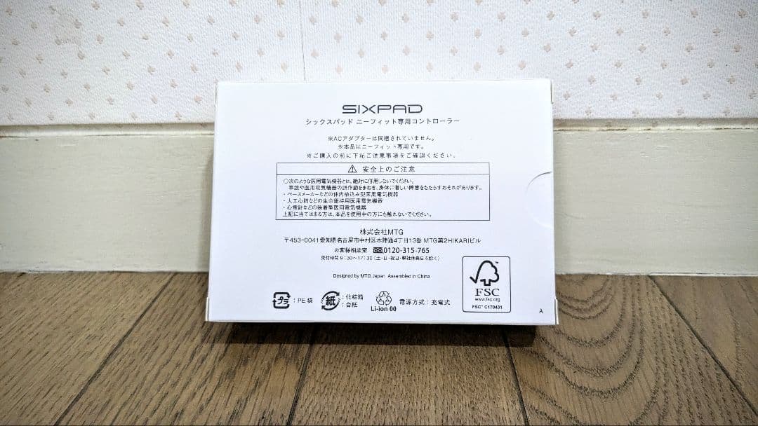 【未開封】MTG SIXPAD ニーフィット Mサイズ 専用コントローラー付