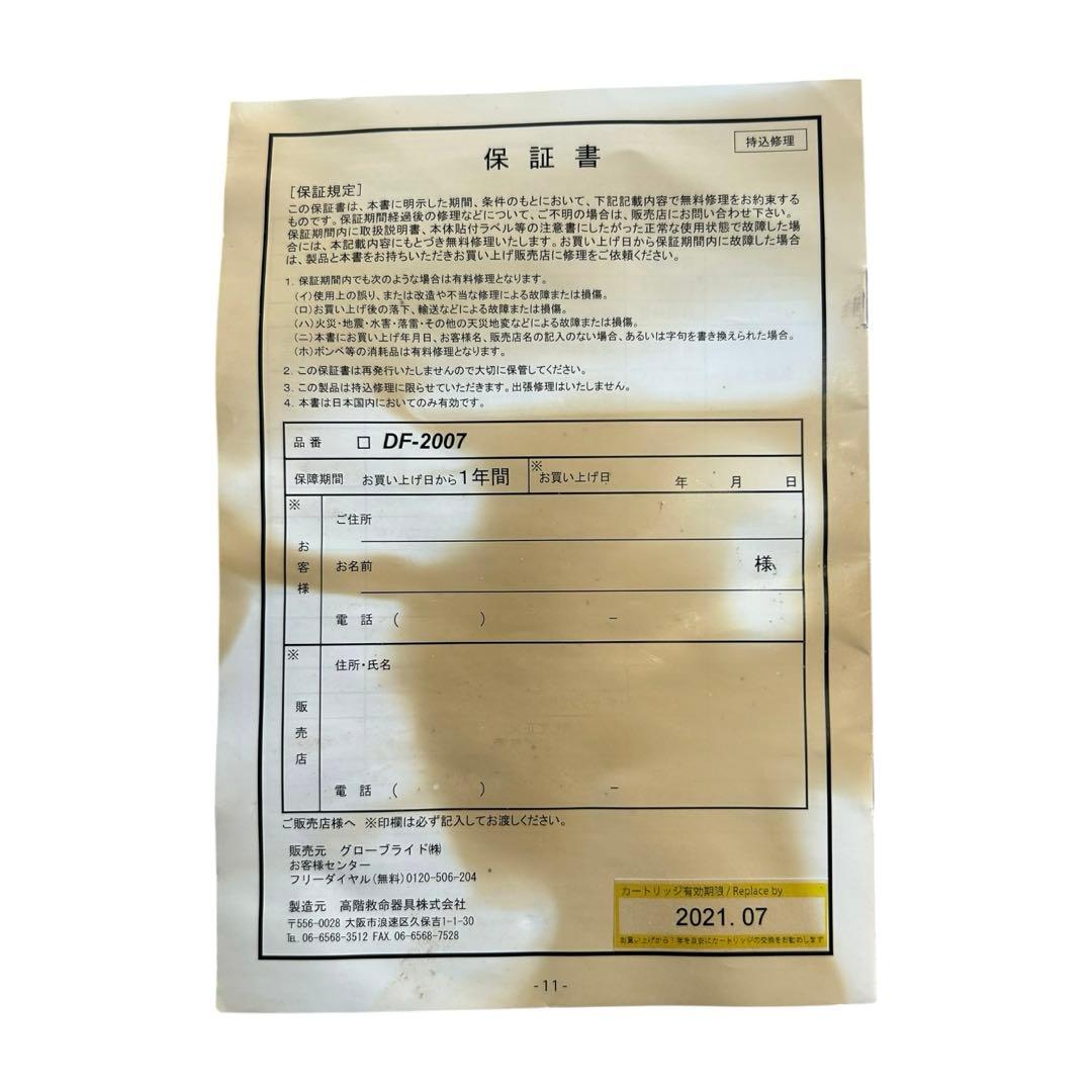 DAIWA DF-2007 ライフジャケット