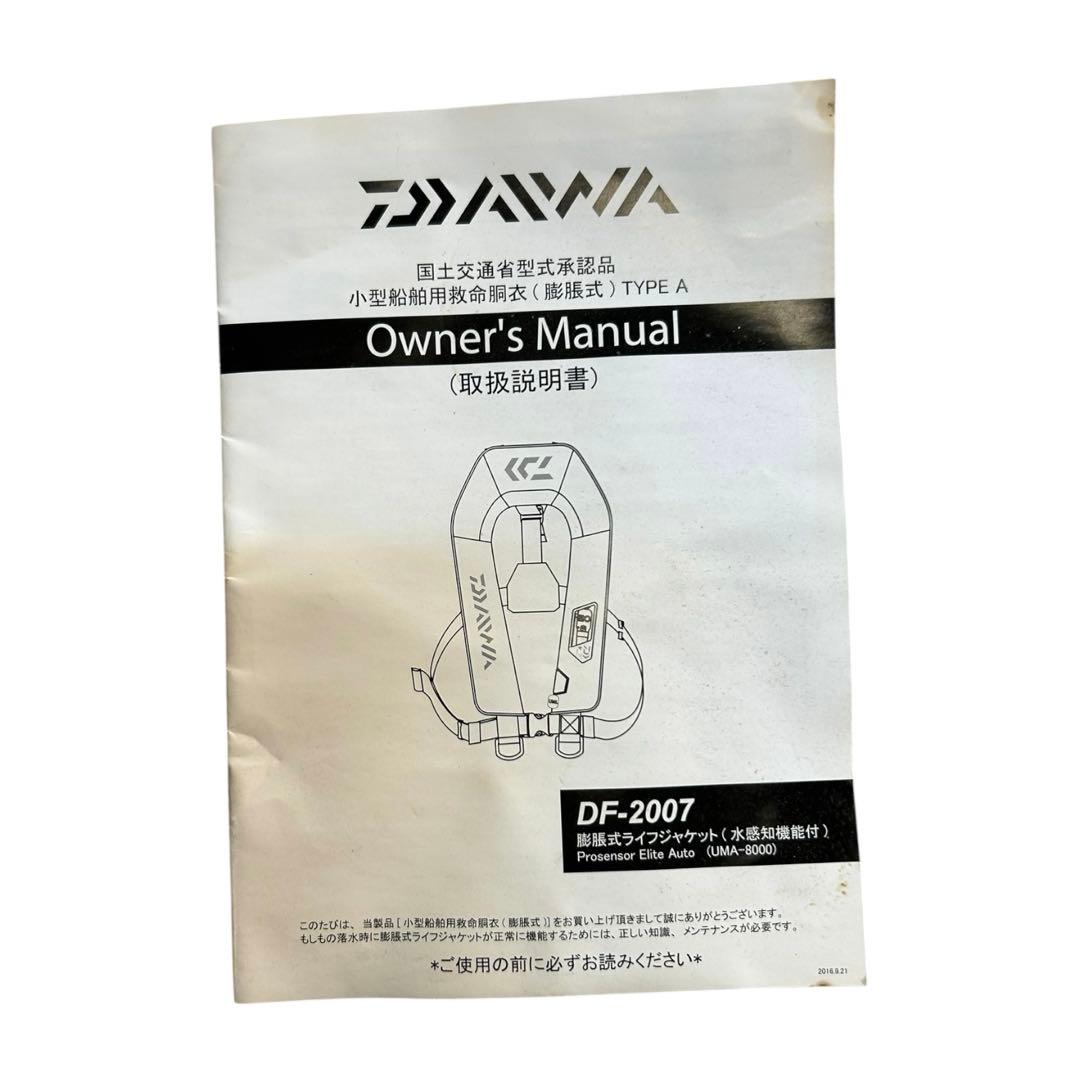 DAIWA DF-2007 ライフジャケット