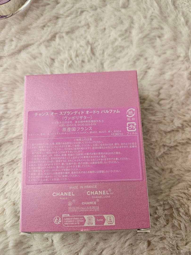 CHANEL CHANCE スプランドゥル オードゥパルファム