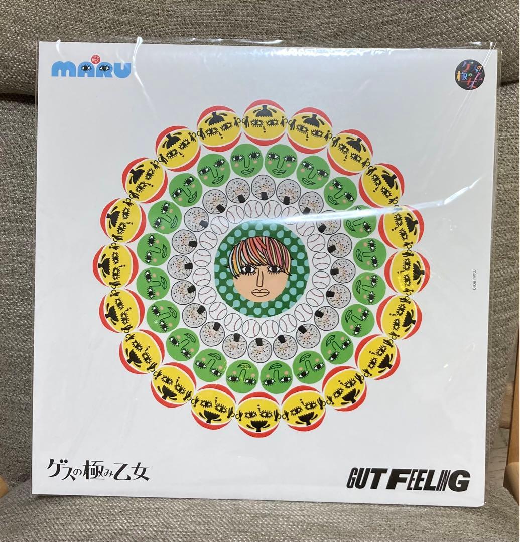 ゲスの極み乙女 GUT FEELING レコード 世界に1枚だけ 川谷絵音